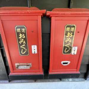 幸福地蔵 (しあわせじぞう)