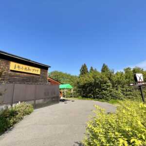 トキの森公園