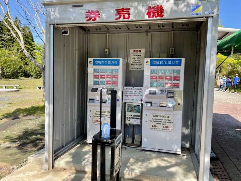 トキの森公園