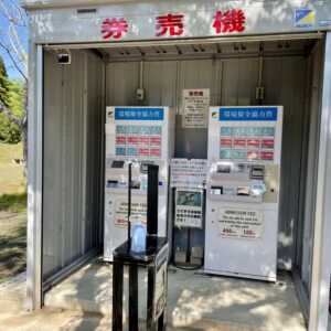 トキの森公園