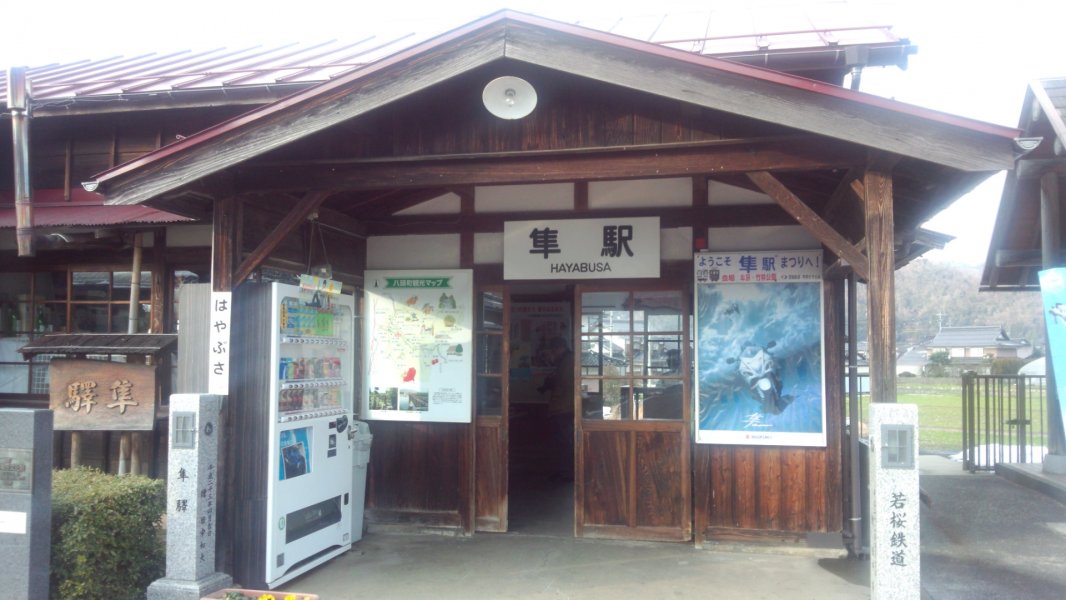 若桜鉄道　隼駅
