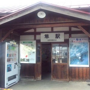 若桜鉄道　隼駅