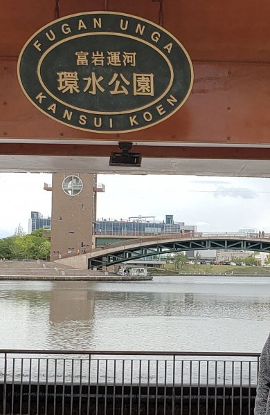 富岩運河環水公園