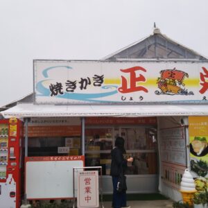 船越漁港