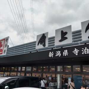 角上魚類　川口店