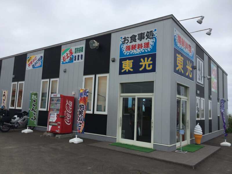 納沙布岬