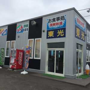 納沙布岬