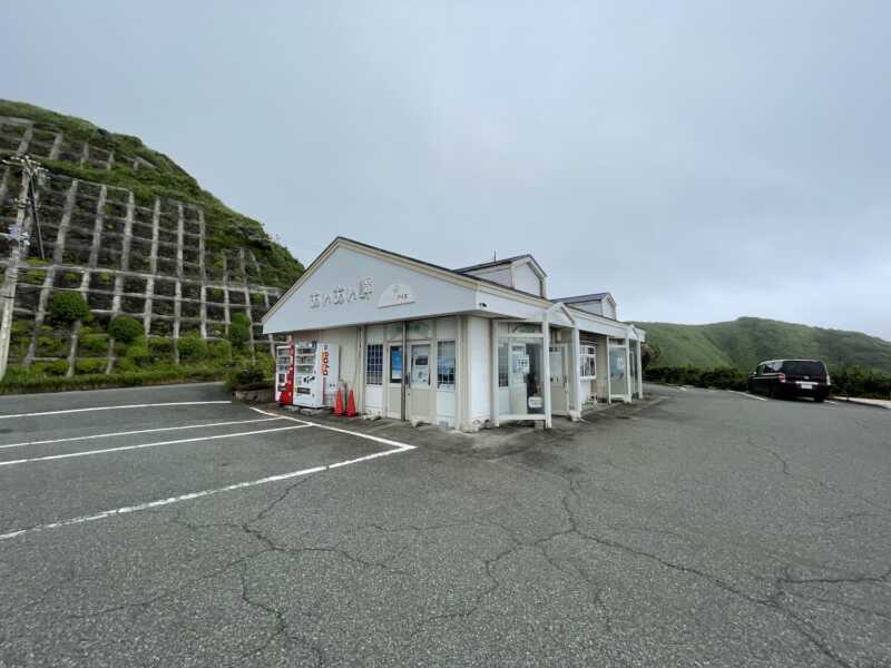 あいあい岬