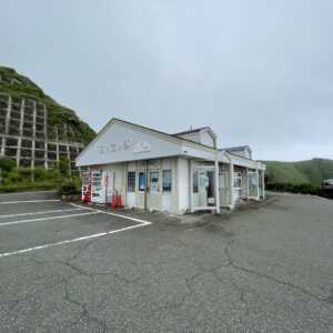 あいあい岬