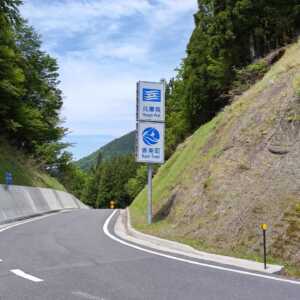 国道482号線(兵庫側)