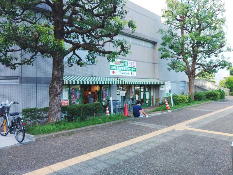 和光農産物直売センター(ふれあい畑)