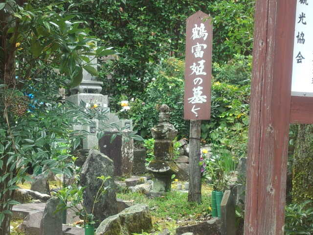 鶴富屋敷