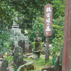 鶴富屋敷