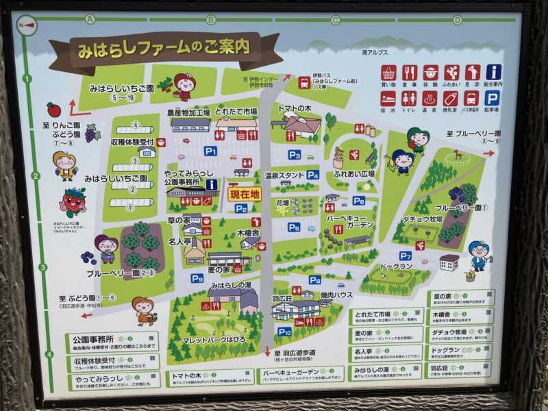 みはらしファーム