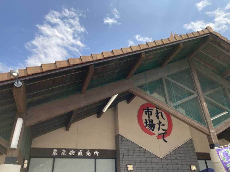 みはらしファーム