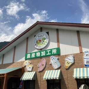 駒ヶ根ファームス