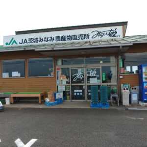 農産物直売所「みらいっ娘（こ）」