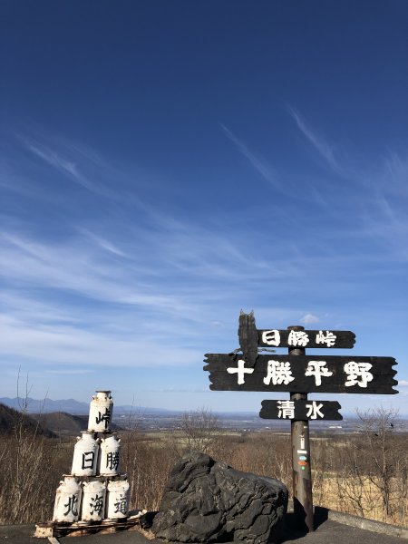 日勝峠