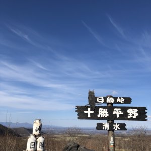 日勝峠