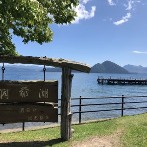 洞爺湖