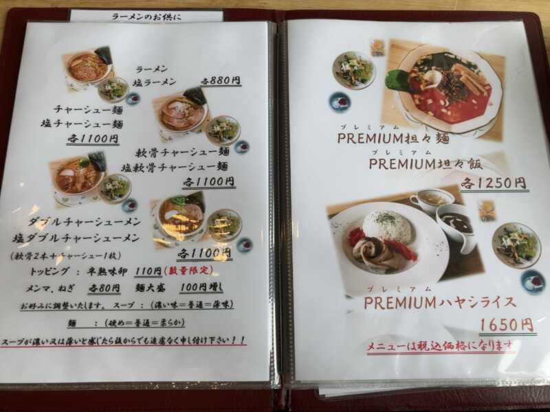ラーメンレストラン ハヤシ