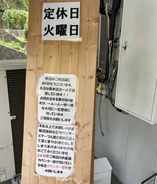 ラーメンレストラン ハヤシ