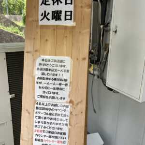 ラーメンレストラン ハヤシ