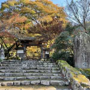 高源寺