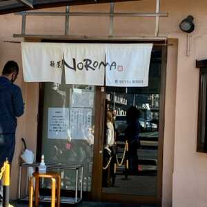 麺屋NOROMA