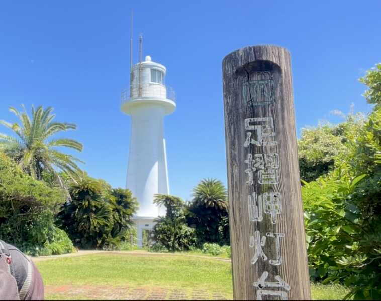 足摺岬