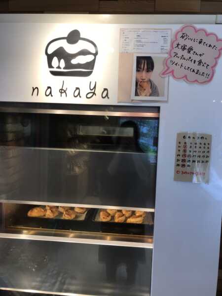 ナカヤ菓子店
