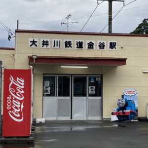金谷駅