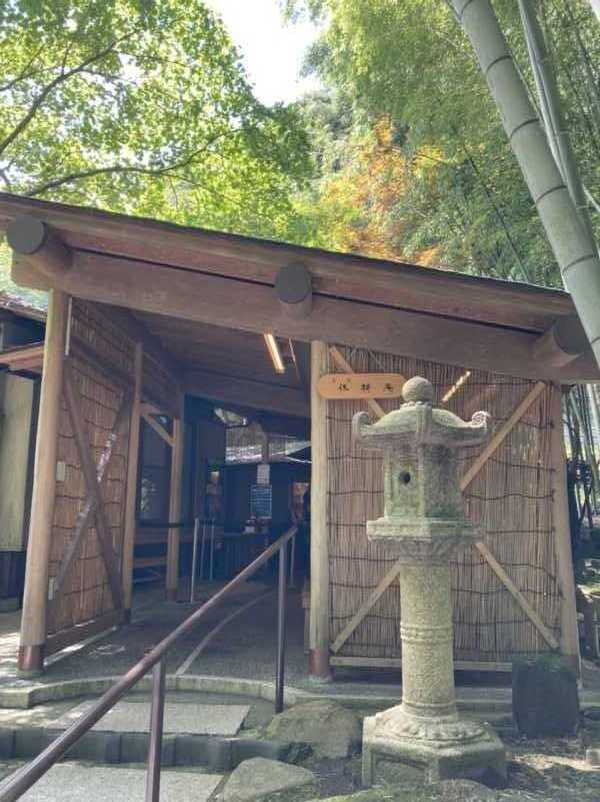 報告寺