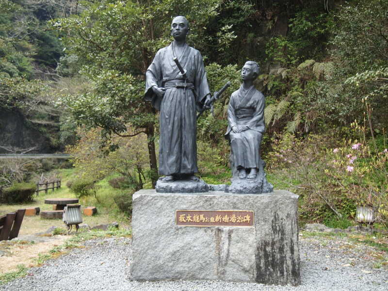 塩浸温泉龍馬公園