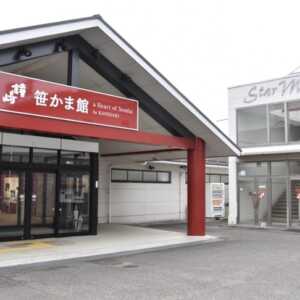 笹かま館