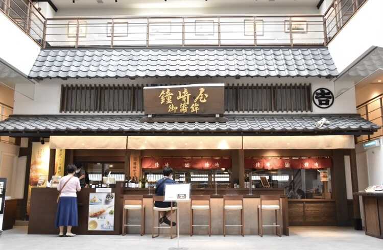 笹かま館