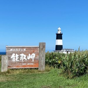 能取岬