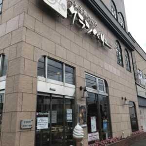 クランベリー本店