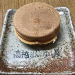 高橋まんじゅう屋