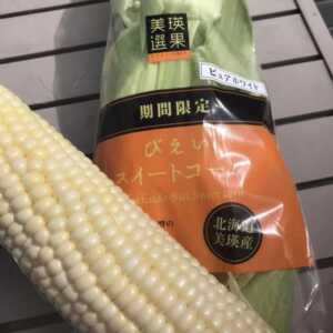 美瑛選果 本店