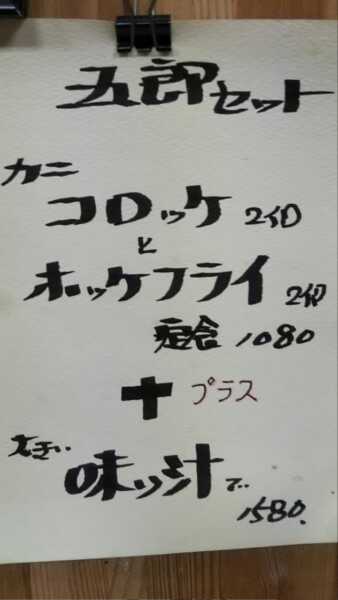 自由軒