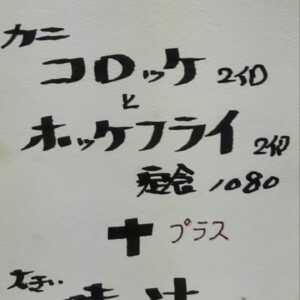 自由軒