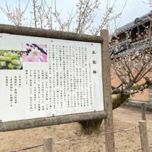 菅原神社