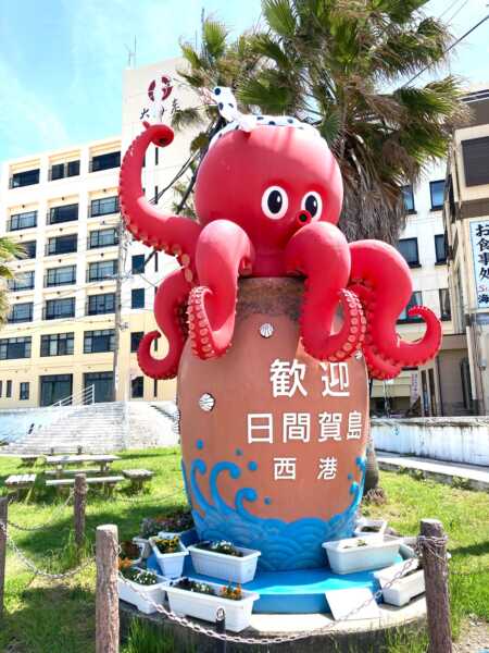 日間賀島