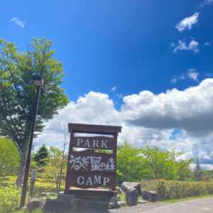 うるぎ星の森キャンプ場