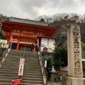 紀三井寺