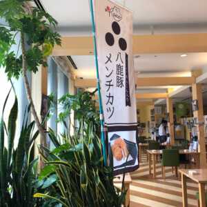 凡ライス店