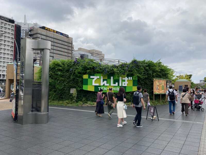 てんしば