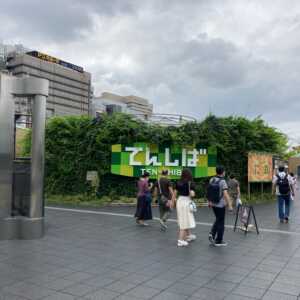 てんしば