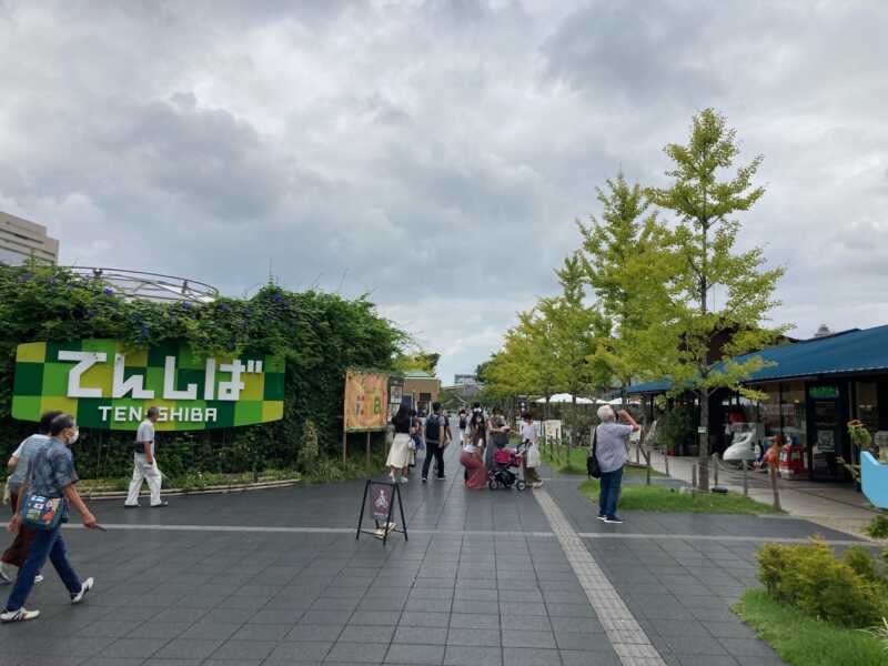 てんしば